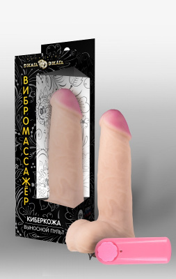 Вибромассажер из киберкожи наприсоске с выносным пультом управления №53 (3204-53 BX DD)