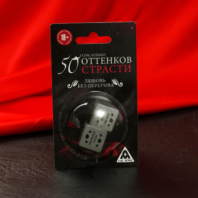  КУБИК НЕОНОВЫЙ 50 ОТТЕНКОВ СТРАСТИ. ЛЮБОВЬ БЕЗ ПЕРЕРЫВА (4778236)