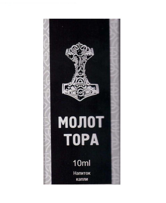 Напиток-капли Молот Тора 10мл возбуждающий БАД (150159)